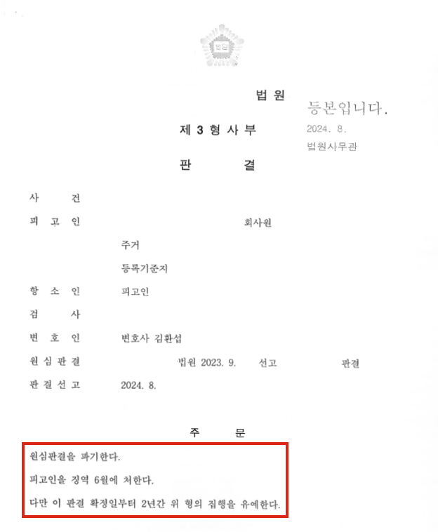 판결문
