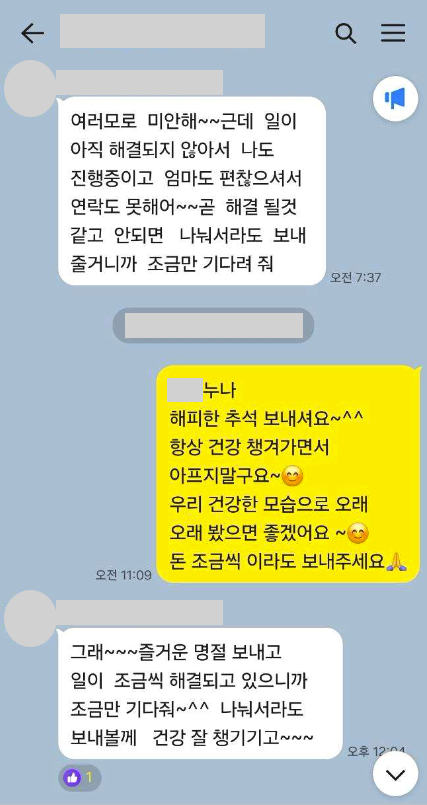 카카오톡 증거