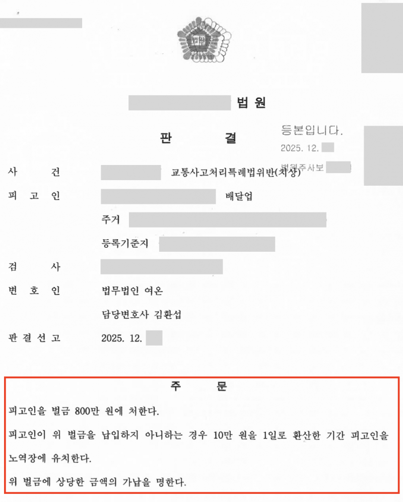 판결문 인증