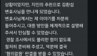 어린이집 아동학대 무혐의 처분 의뢰인 감사 메시지