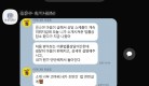 법무법인 여온 홍기웅 변호사 이혼 상담 지인 추천 감사 메시지