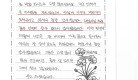 구치소 수감 형사재판 의뢰인 자필 감사 편지