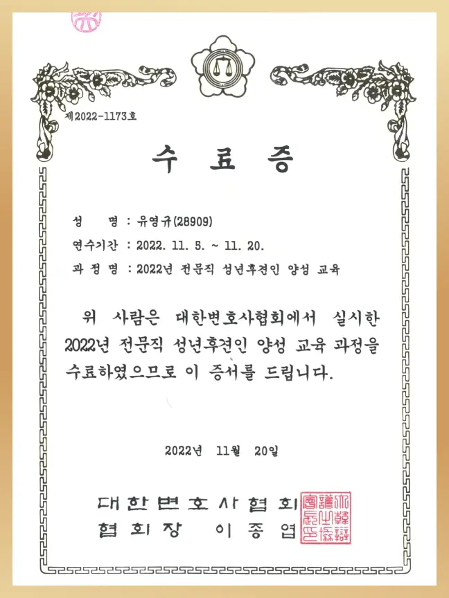 수료증