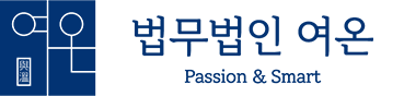 법률사무도 여온