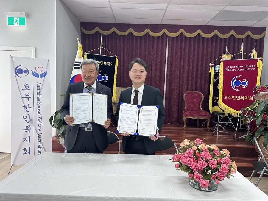 호주한인복지회와의 업무협약(MOU) 체결 현장